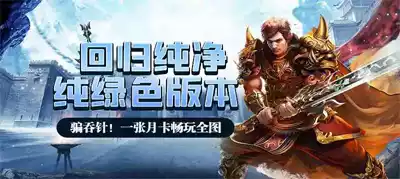 冰雪传奇点卡版