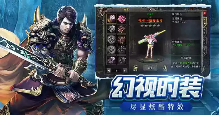 冰雪传奇点卡版